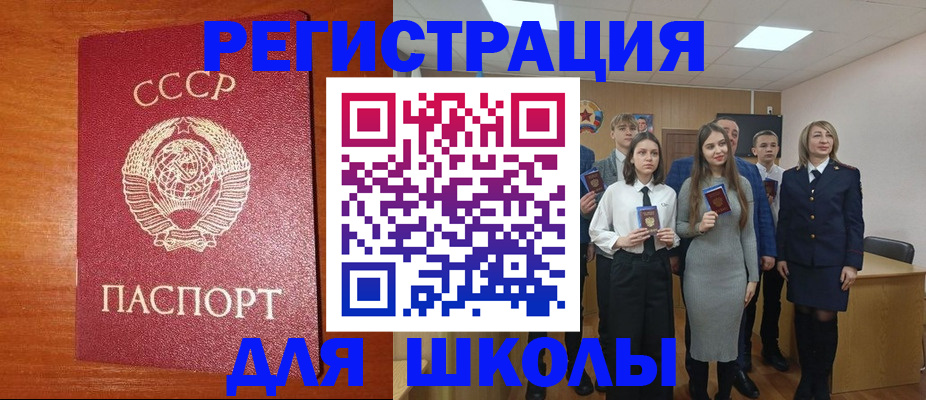 прописка для работы в Краснозаводске