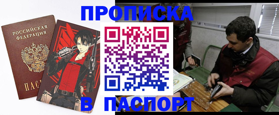 временная регистрация в квартире в Краснозаводске