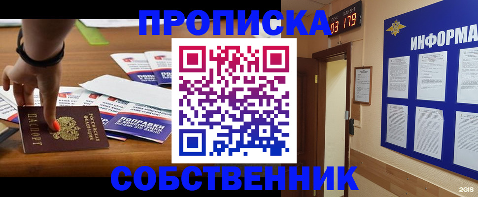 миграционный учет в Краснозаводске