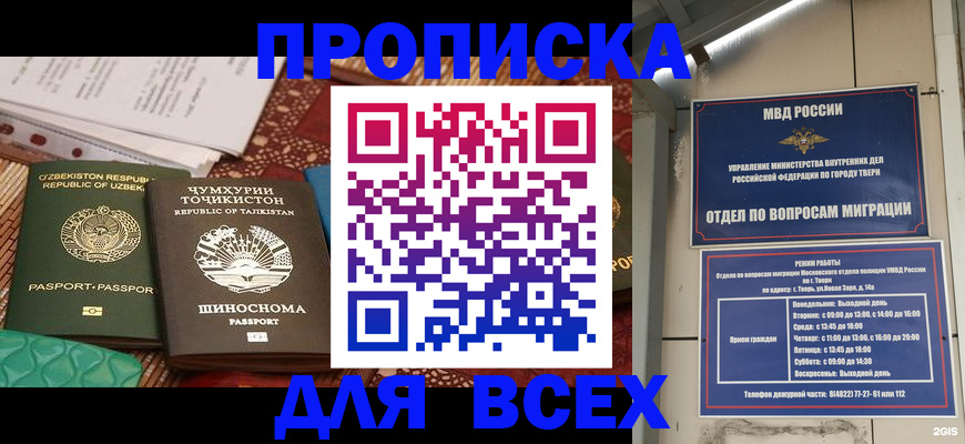 временная регистрация гарантия в Краснозаводске