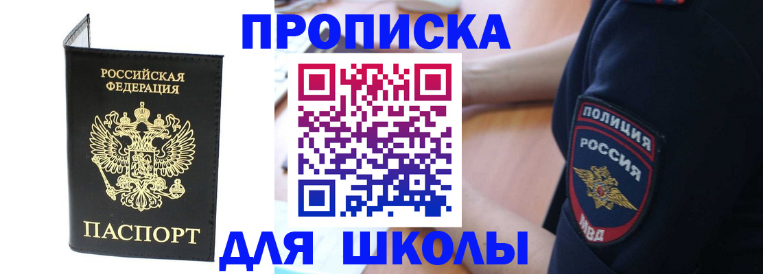 временная регистрация собственник в Краснозаводске