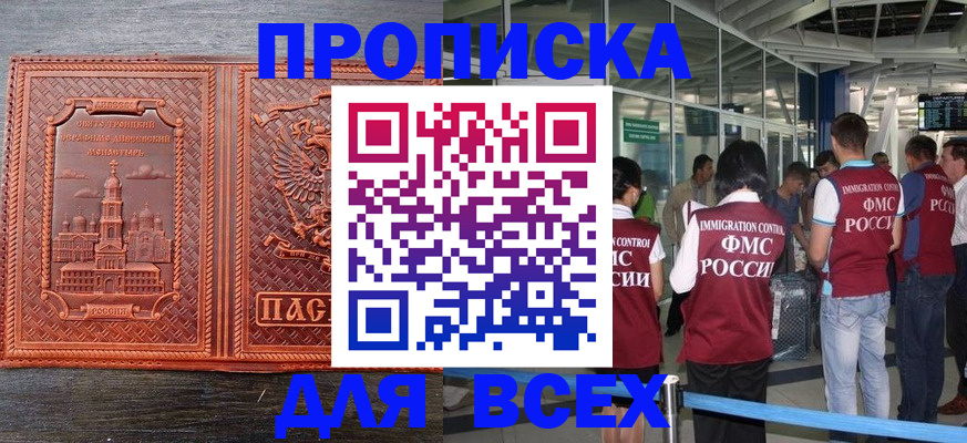 временная регистрация надежно в Краснозаводске