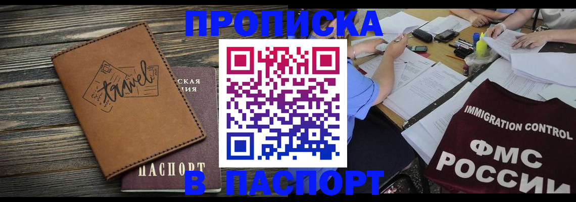 регистрация в Краснозаводске