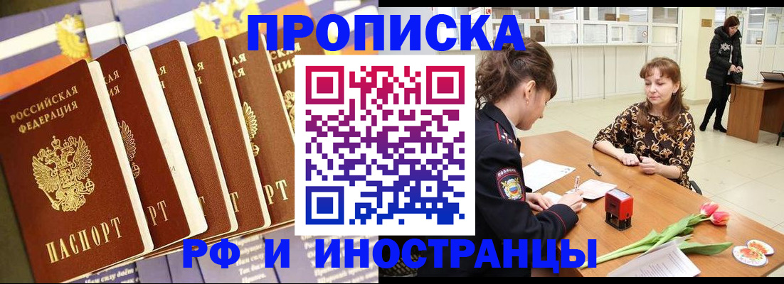 где прописаться в Краснозаводске