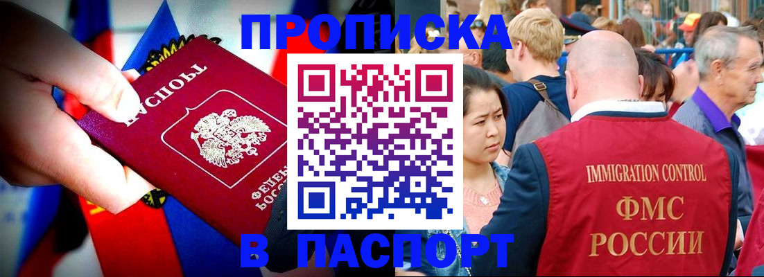 временная регистрация в Краснозаводске